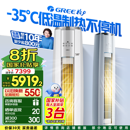 行业人揭秘格力KFR-72LWNhBa1BAt质量会不会很好？！告知两周感受分享！！