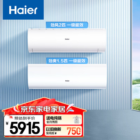 良心点评海尔KFR-50GW24PAA81U1口碑怎样？！告知一个月感受分享！！