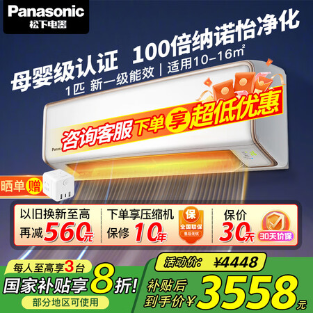 开箱体验松下CS-DG26K410CU-DG26K410质量究竟咋样？！吐槽半个月真相分享！！