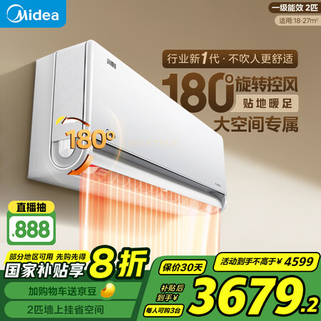 优缺点曝光美的KFR-46GWN8MXC1II真的是值得买？！用户反馈评价好不好！！