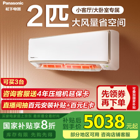 入手解密松下空调挂机2匹CA50K410N评测反馈如何？！努力分析是否值得买！！