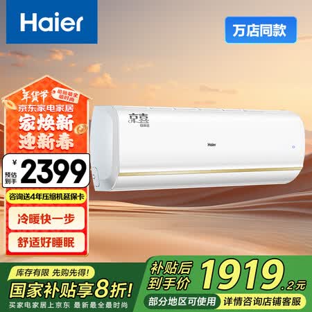 反馈分析海尔KFR-35GWB1KJA81U1评价怎样？！使用半个月真相分享！！