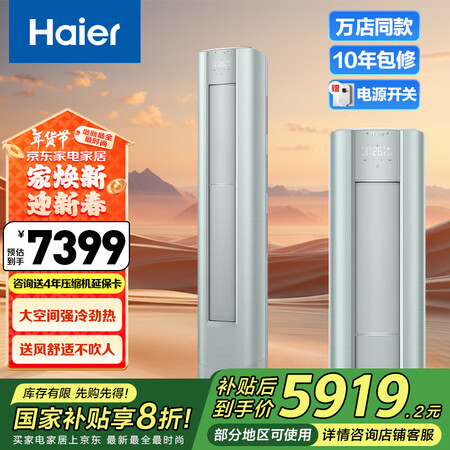 了解体验海尔KFR-72LWA5EAA81U1是不是可以？！说说一星期感受分享！！