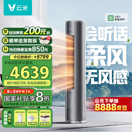 看看感受云米KFRd-72LWY2YD1-A1真实反馈如何？！质量究竟咋样！！