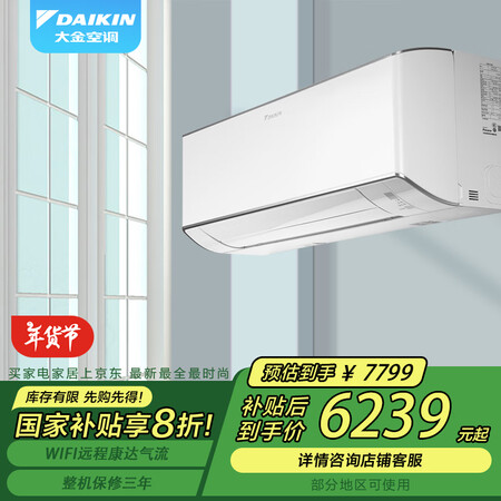 能跟我说说大金FTZW126YC-W1可以入手的吧？！告知一星期感受告知！！