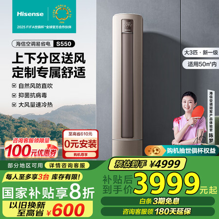 用过分析海信易省电KFR-72LWS550-X1质量是不是很好啊？！说说三周心得分享！！