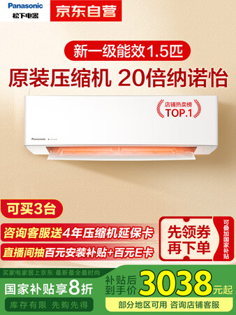 内幕说说松下空调滢风CS-ZY35K410CU-DG35K410真实感受如何？！使用二个月感受告知！！