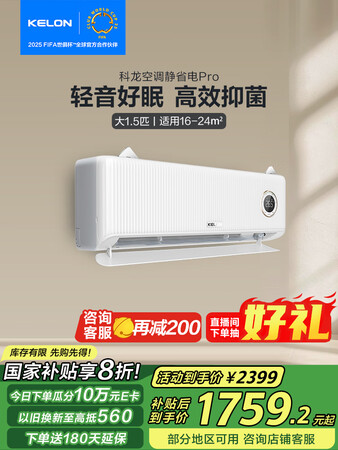 讨论分析科龙KFR-35GWLZ2-X1真的好不？！交流三周真相分享！！