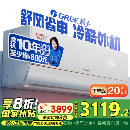 使用参考格力KFR-35GWNhLb1BAj真实感受曝光？！了解三个月感受分享！！