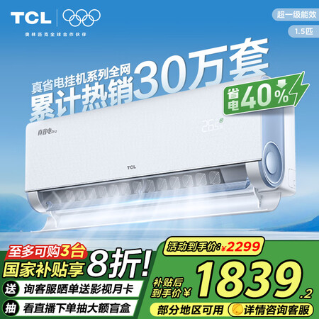 使用对比TCLKFR-35GWRT2Ea+B1值得入手吗？！交流一周感受分享！！