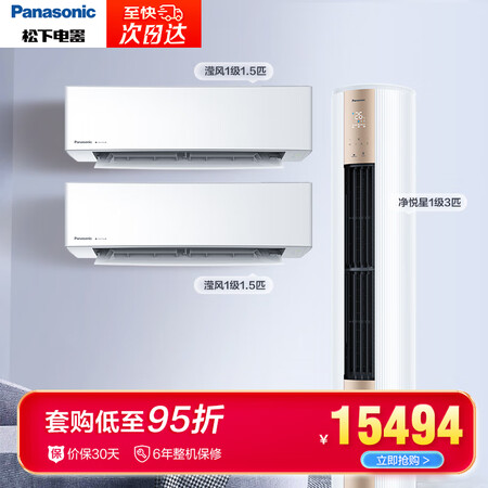 一起揭秘松下空调CS-ZY35K410CU-DG35K410评测划算不划算？！评测一周感受分享！！