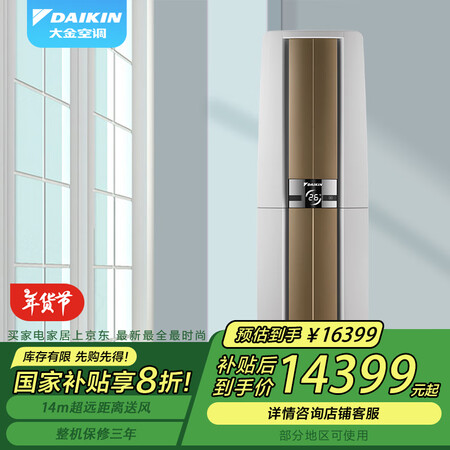 使用体验分享大金FVXF172WC-W质量怎么样？！交流一周真相分享！！