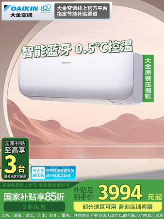 入手评测一下大金FTXB236WCLW是真的很优质吗？！说说一周心得分享！！