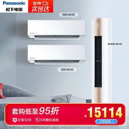 过来人解密松下空调CS-ZY26K410CU-DG26K410真的好不？！吐槽三星期心得分享！！