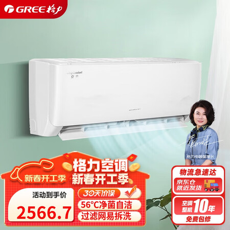 极致体验感受格力KFR-26GW(26587)FNhAd-B3值不值得买？！吐槽三个月感受告知！！