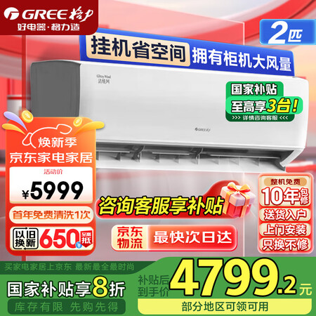 说说入手格力KFR-50GWNhKf1BAt好不好用？！吐槽三个月真相分享！！