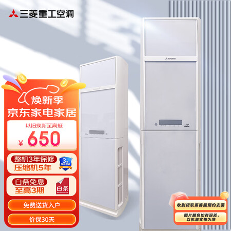 参考评测三菱KFR-72LWNJVWBp真实体验反馈？！交流二周感受分享！！