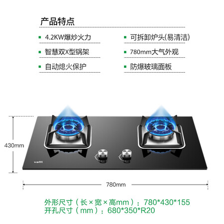 华帝i10041B(T)燃气灶怎么样?值得入手吗?