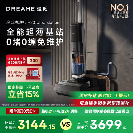 入手使用一下追觅h20 ultra station和t40哪个更值得入手?区别都有啥选择哪个?可能不像你想的那样