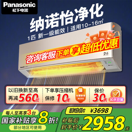 实话实说松下CS-LG9KQ10NCU-E9KQ10是否还行？！真相曝光测评讲述实情！！