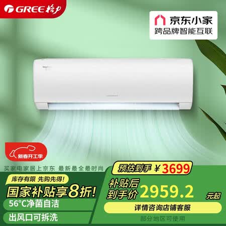 直观点评感受格力KFR-26GW(26597)FNhAa-B1(JDWIFI)使用过后感受？！看看半个月真相分享！！
