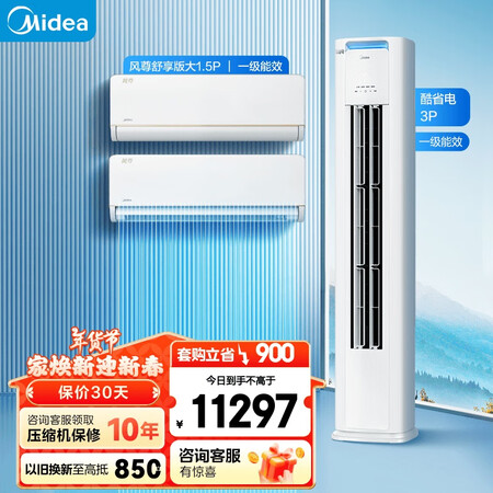 入手曝光评测美的风尊KFR-72LWN8KS1-1P是否值得买？！用了两星期经验分享！！