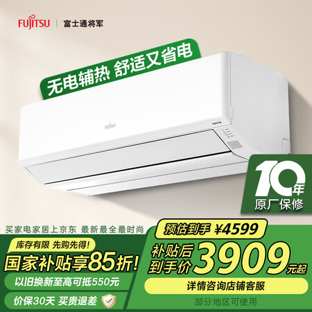 客观评价一下富士通ASQG12KTCA参数怎么样？！评测一星期感受告知！！