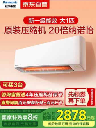 行业人评测松下空调滢风ZY26K410值不值得买？！给说说好不好！！