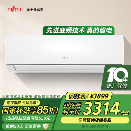 使用体验点评富士通ASQG35KGCC如何怎么样？！一定要参考！！