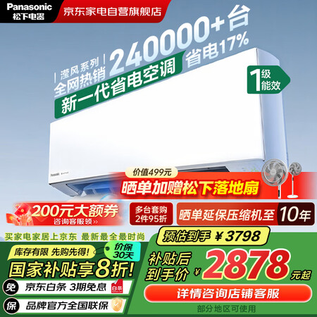 讨论剖析松下空调CS-JM35K410CU-DG35K410划算不划算?!真实使用报告评测!!