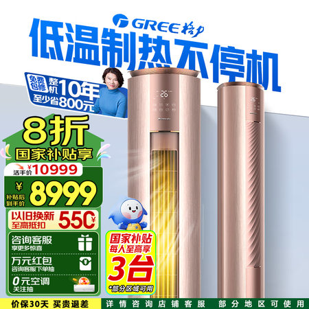 良心体验格力KFR-72LWNhDg1BG各方面如何呢？！了解一星期感受告知！！