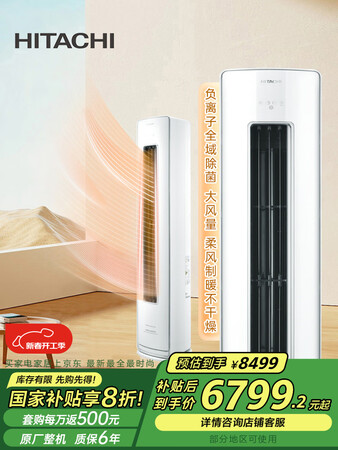 综合揭秘日立RAFC-GH18PHAPC真实感受质量？！使用二个月真相分享！！