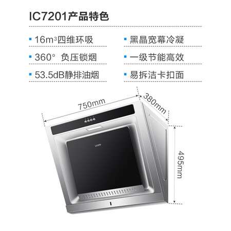 统帅IC7201怎么样?质量好不好?