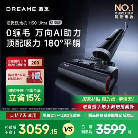 网友点评追觅洗地机跟添可的对比哪个好一些?有什么不同?不吹不黑真评价