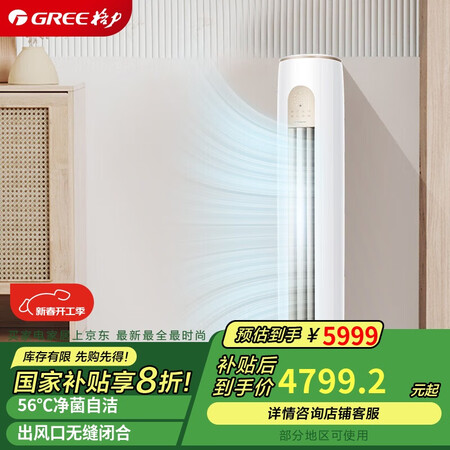 高手爆料格力KFR-50LW(50587)FNhAd-B1(JDWIFI)真实体验诉说？！说说两个月真相分享！！