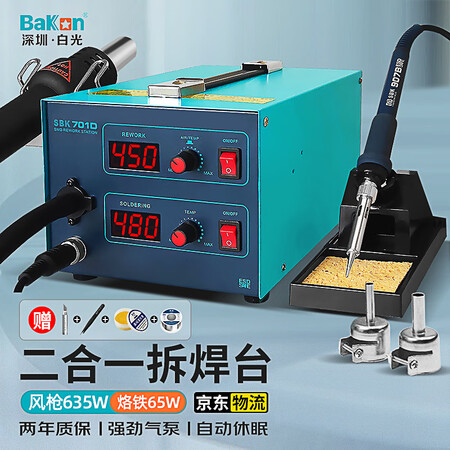 好纠结BAKON白光电烙铁套装恒温调温热风枪焊台二合一热风拆焊使用心得如何？一个月评测感受！
