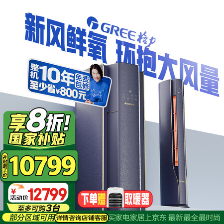 全方位使用格力KFR-72LWNhKa1BG值不值这价格呢？！评测三个月心得分享！！