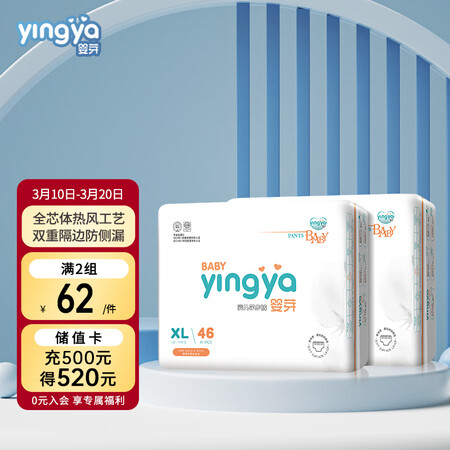 实话实说婴芽拉拉裤XL码2包92片【11-13.5kg】划算不划算？网友的真实点评！