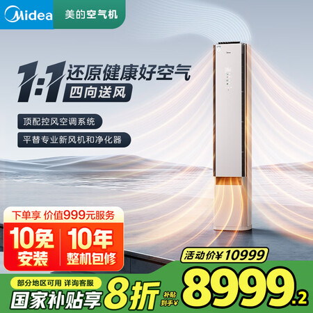 使用点评曝光美的空调柜机KFR-72LWT3优缺点如何？！说说三个月感受分享！！