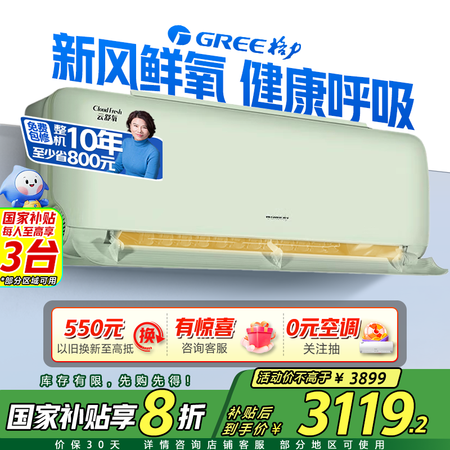 体验点评分析格力KFR-26GWNhHg1BAj用户反馈好吗?!分享两周经验分享!!