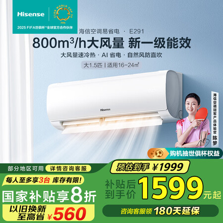 真实说说海信空调KFR-35GWE291-X1说说优缺点如何?!评测三个月真相分享!!