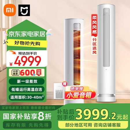 说下使用感受小米KFR-72LWR1X1优缺点曝光分析？！亲身使用感受！！