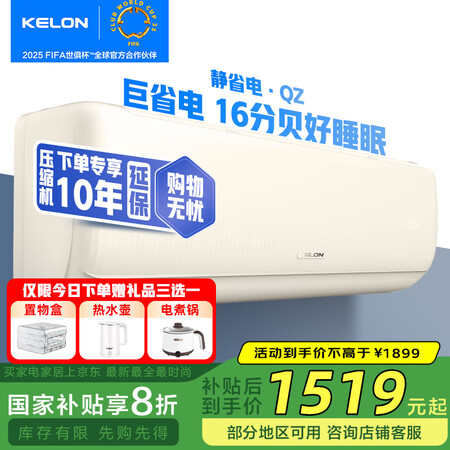 过来人体验科龙KFR-35GWQZ1-X1评测反馈如何？！质量真的好！！
