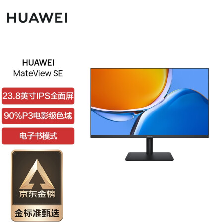 华为MateViewSE真实感受评测-华为MateViewSE用户评价与解析_http://www.meifudie.com_好物_第1张
