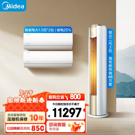 请教点评美的KFR-72LN8XHA1Ⅱ价格是多少？！进来讨论说说感受！！