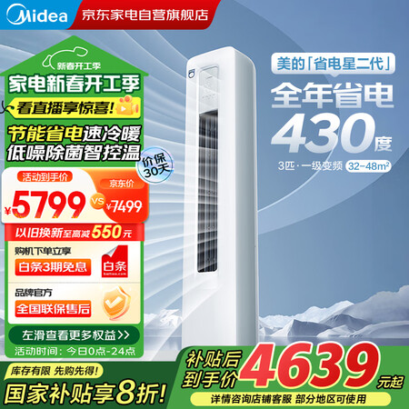 比了又看美的KFR-72LWN8SD2-1还不错吗?!评测两星期经验分享!!