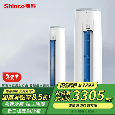 感受分享新科KFRd-72LWKMT+B2质量评测揭秘？！行情揭晓！！