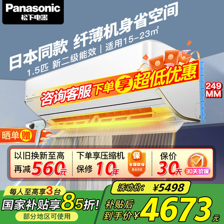用过曝光松下CS-SH13KQ2CU-SH13KQ2是否还划算？！是不是真的很好呢！！