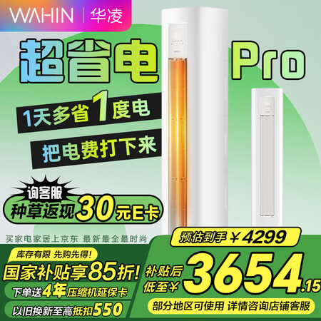 用过的人感受华凌KFR-72LWN8HA2Ⅲ给说说好不好？！说说使用看法！！