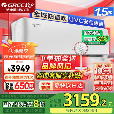 入手参考格力KFR-35GWNhAm1BAt体验反馈优缺点？！大家觉得价格怎么样！！